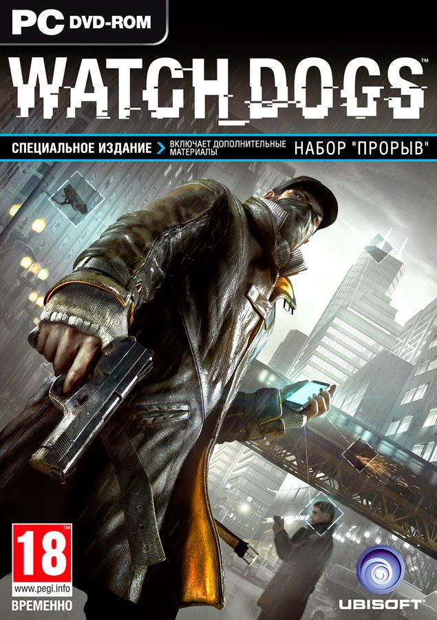 Watch Dogs – RELOADED [Action | 2014]