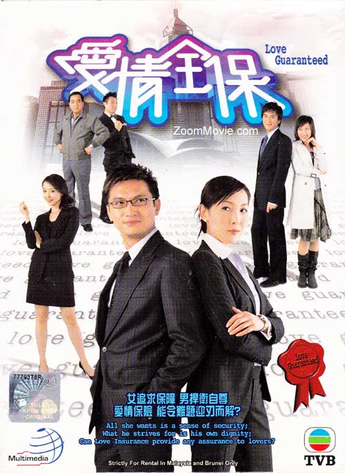 Bảo hiểm tình yêu (2006) (20 tập)