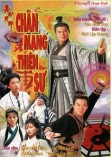 Chân Mạng Thiên Sư  (1997)