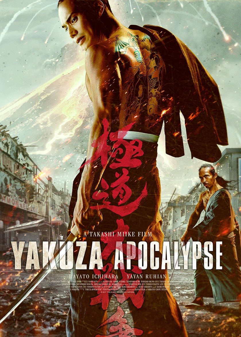 Đại Chiến Yakuza