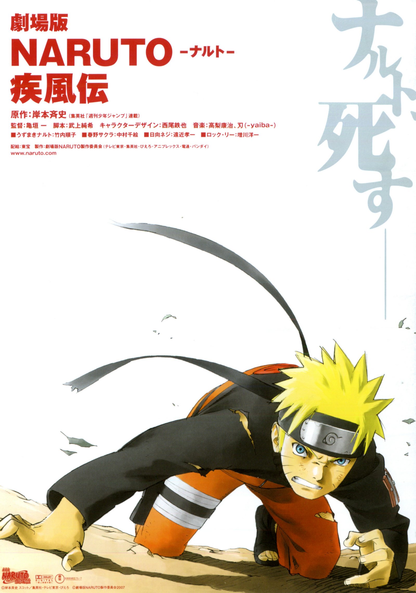 Naruto: Cái Chết Tiên Đoán