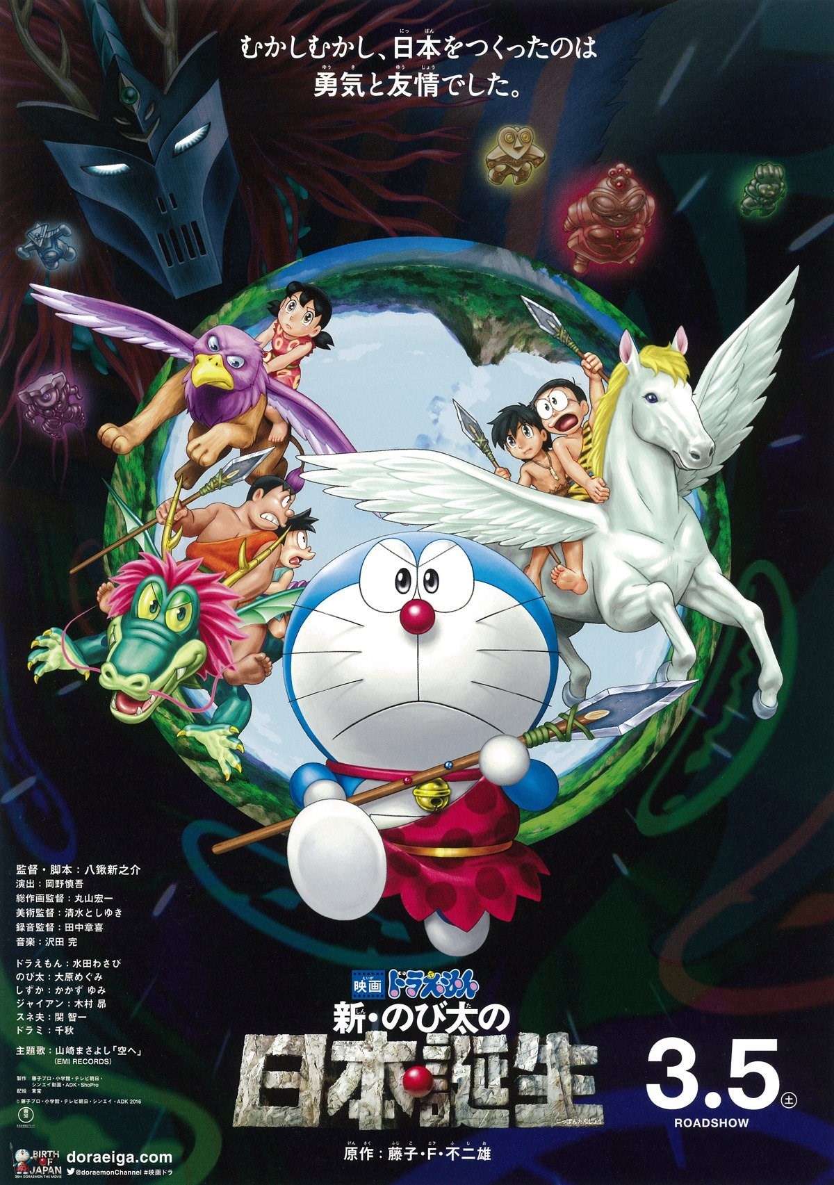 Doraemon: Nobita & Nước Nhật Thời Nguyên Thủy