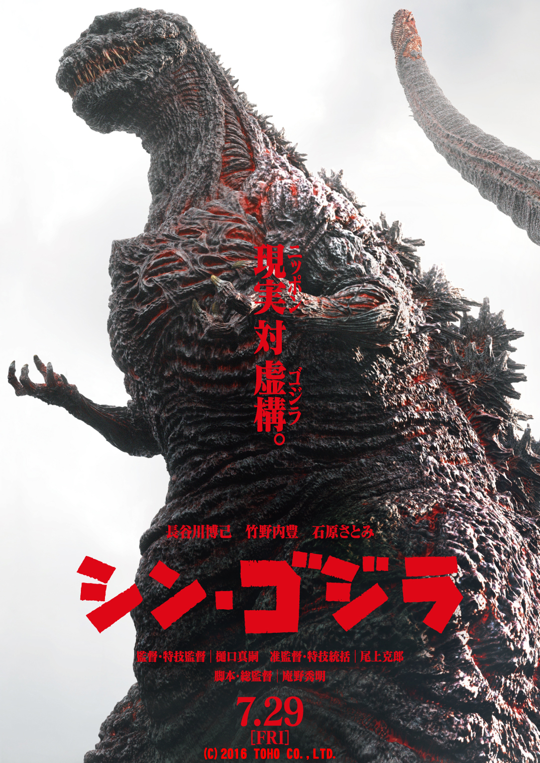 Godzilla: Quái Thú Hồi Sinh