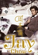 Jay Chou - Aiyo, Not Bad (2014)