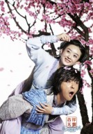 [TMTV]Cát Tường Thiên Bảo - Lucky Tianbao (2016)