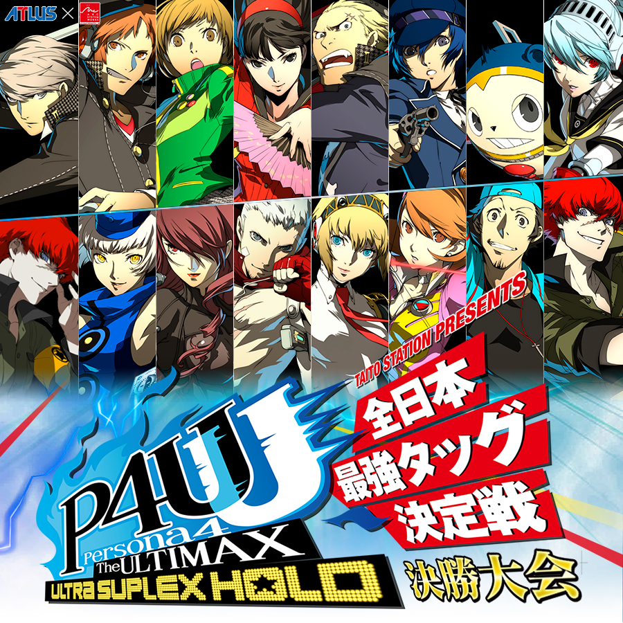 [PC] Persona 4 Arena Ultimax (Fighting|2013)