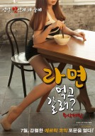 If You Want To Go Eat (2016)