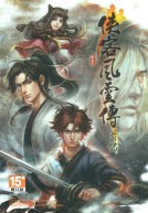 [PC] Tale of Wuxia [Adventure|2016]