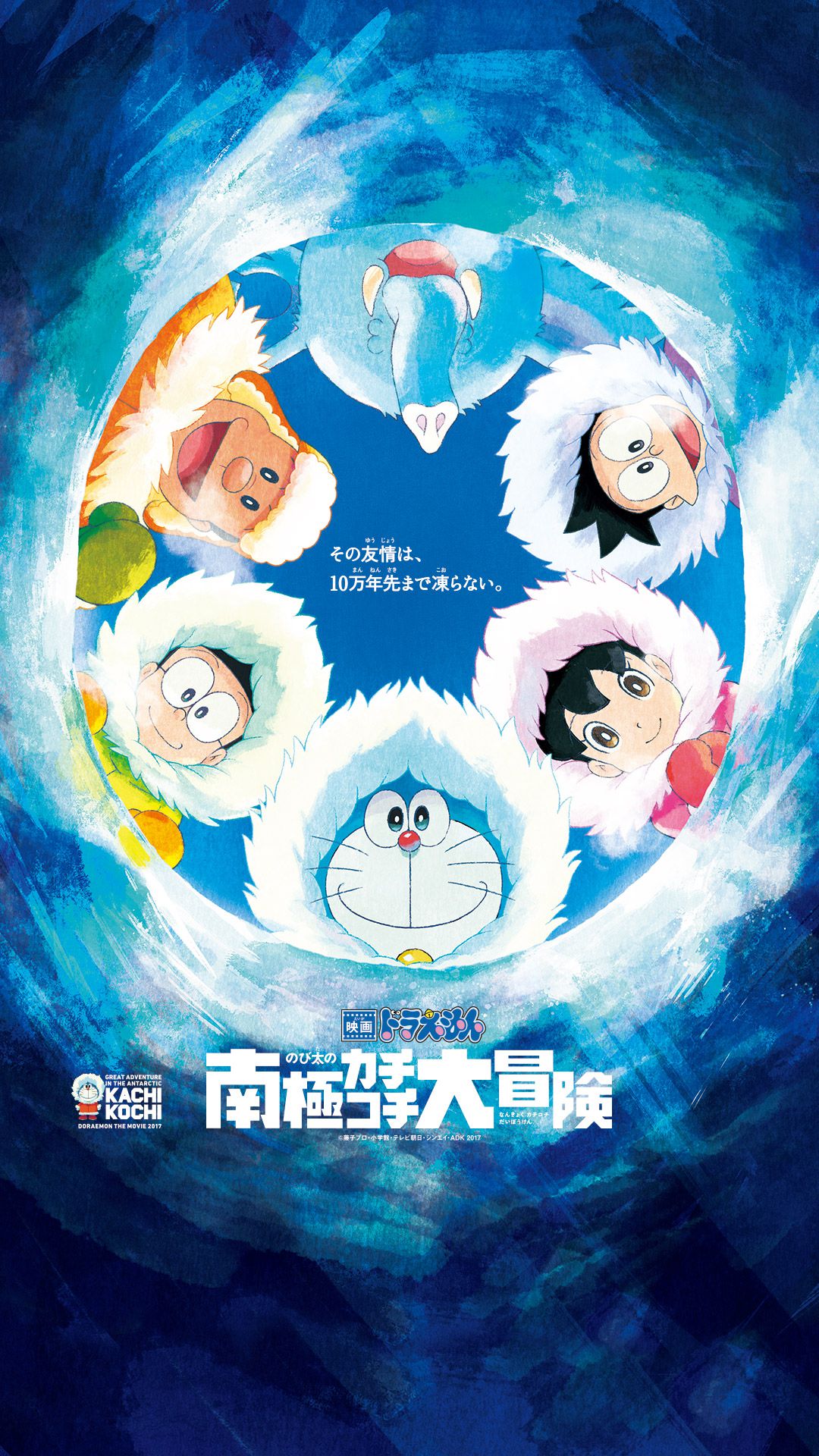 Nobita Và Chuyến Thám Hiểm Nam Cực Kachi Kochi