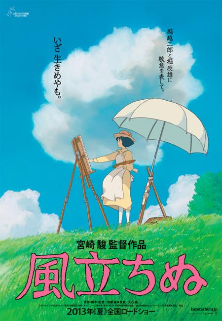Tuyển Tập Phim Hoạt Hình Ghibli Studio