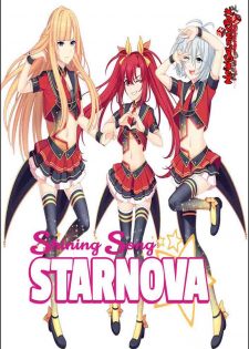 [PC] Shining Song Starnova 2018