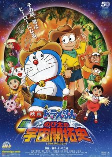 Doraemon: Nobita và Lịch Sử Khai Thác Vũ Trụ