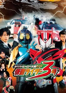 Super Hero Taisen GP: Kamen Rider Sangou