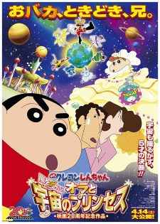 Crayon Shinchan The Storm Called Me and the Space Princess