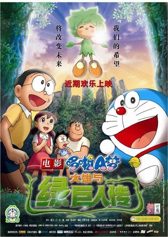 Doraemon: Nobita Và Truyền Thuyết Thần Rừng | Nobita Và Người Khổng Lồ Xanh