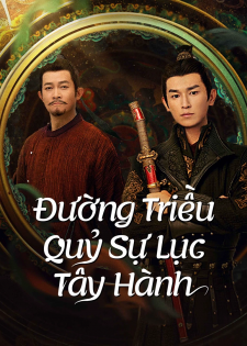 Đường Triều Quỷ Sự Lục 2: Tây Hành